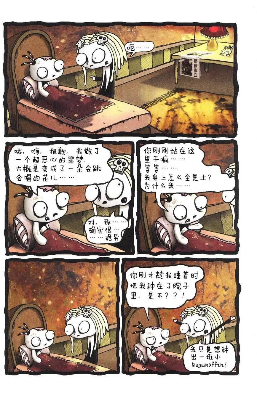 Lenore V2 - 第03卷 - 2
