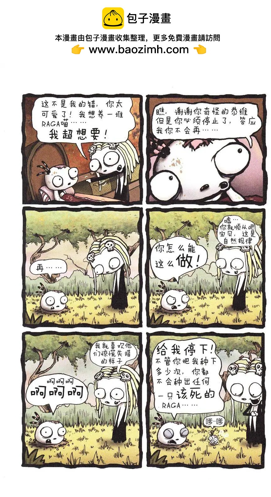 Lenore V2 - 第03卷 - 3