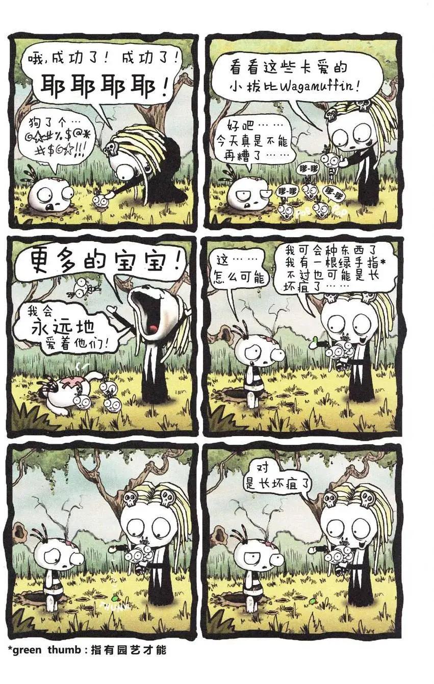 Lenore V2 - 第03卷 - 4