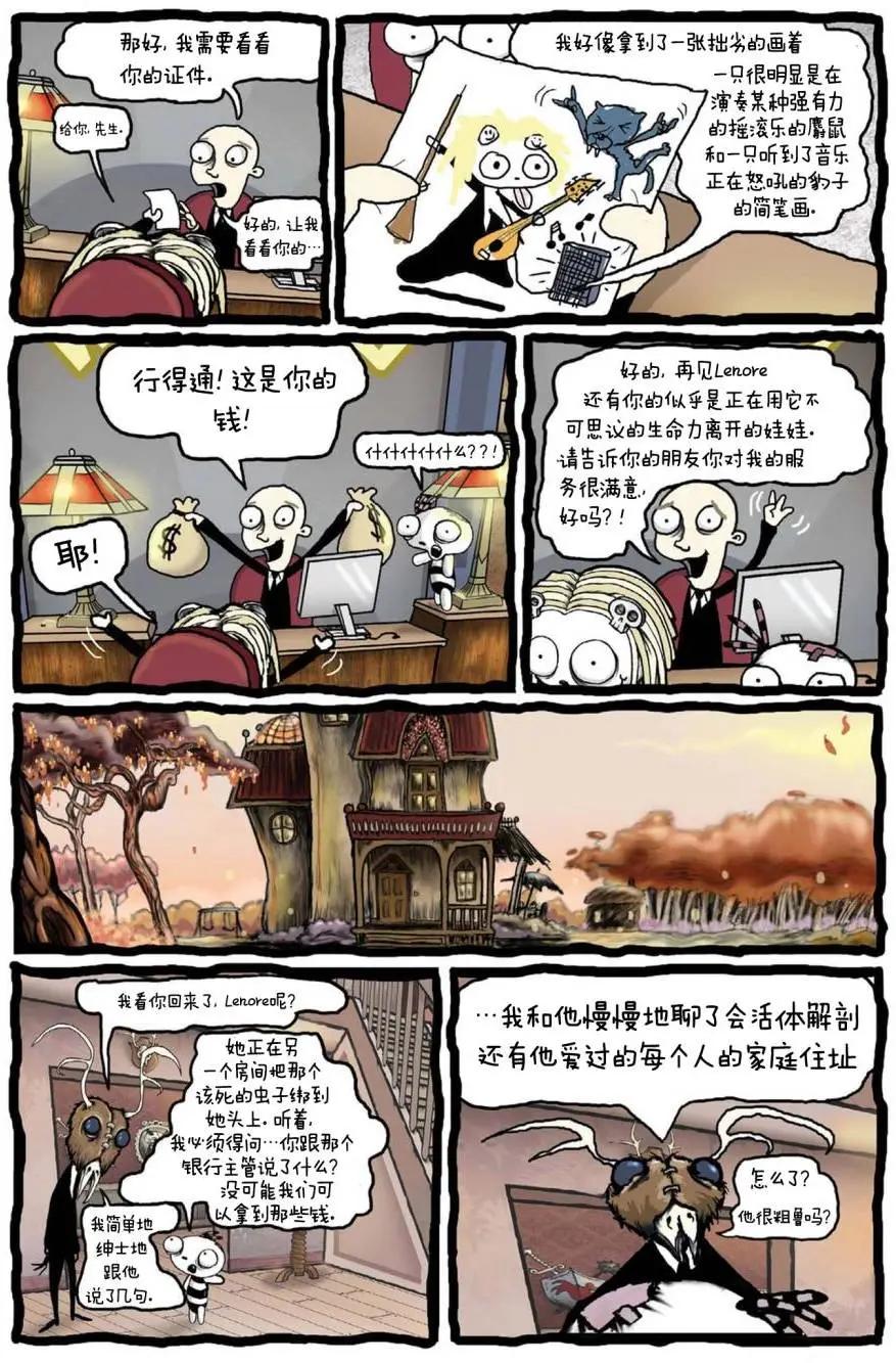 Lenore V2 - 第07卷 - 5