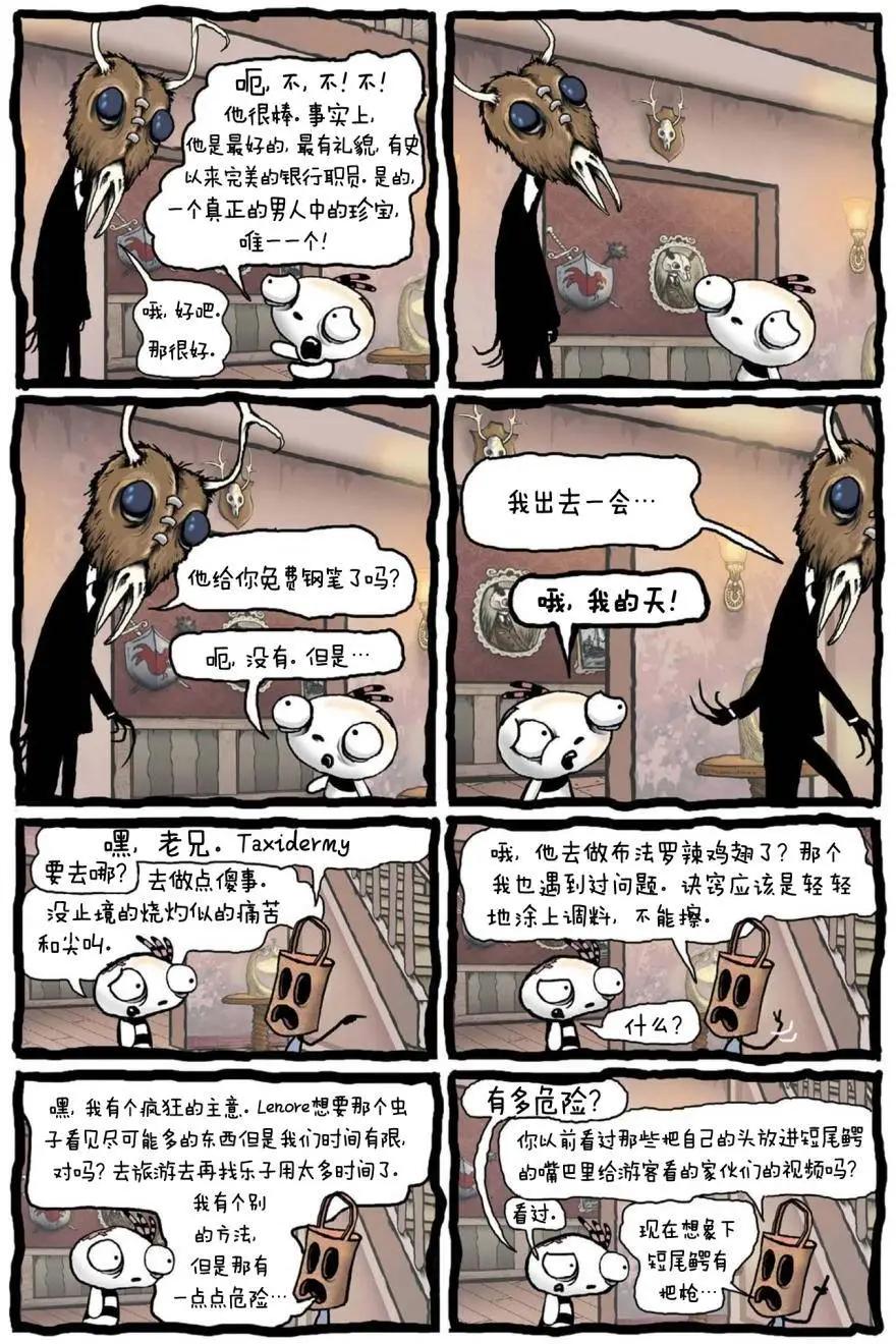 Lenore V2 - 第07卷 - 1