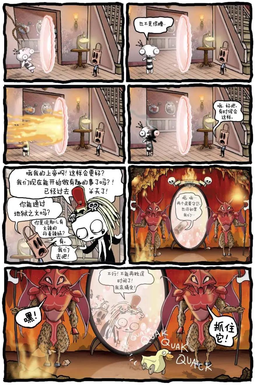 Lenore V2 - 第07卷 - 3