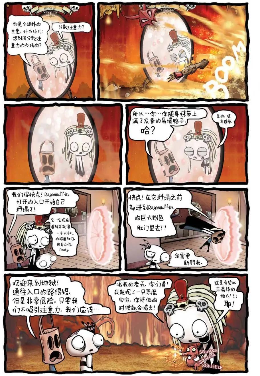 Lenore V2 - 第07卷 - 4