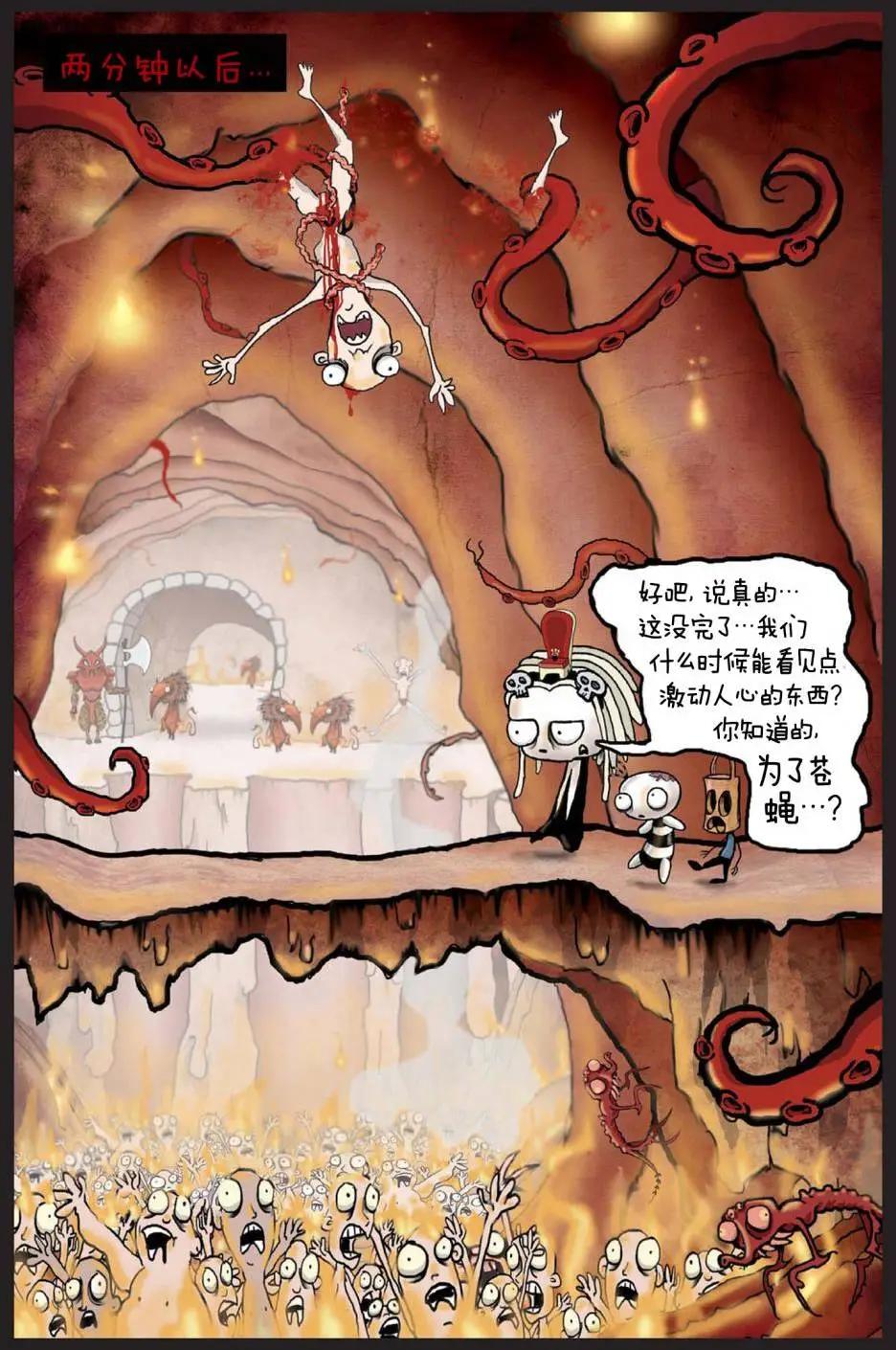 Lenore V2 - 第07卷 - 5