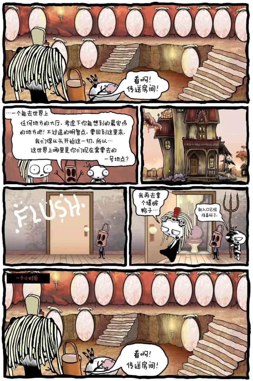 Lenore V2 - 第07卷 - 1