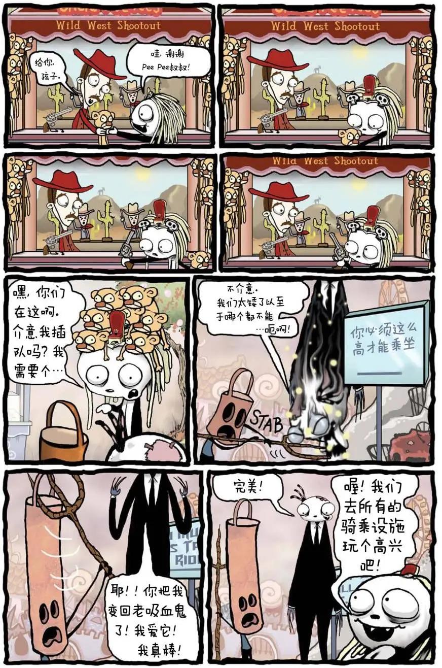 Lenore V2 - 第07卷 - 3
