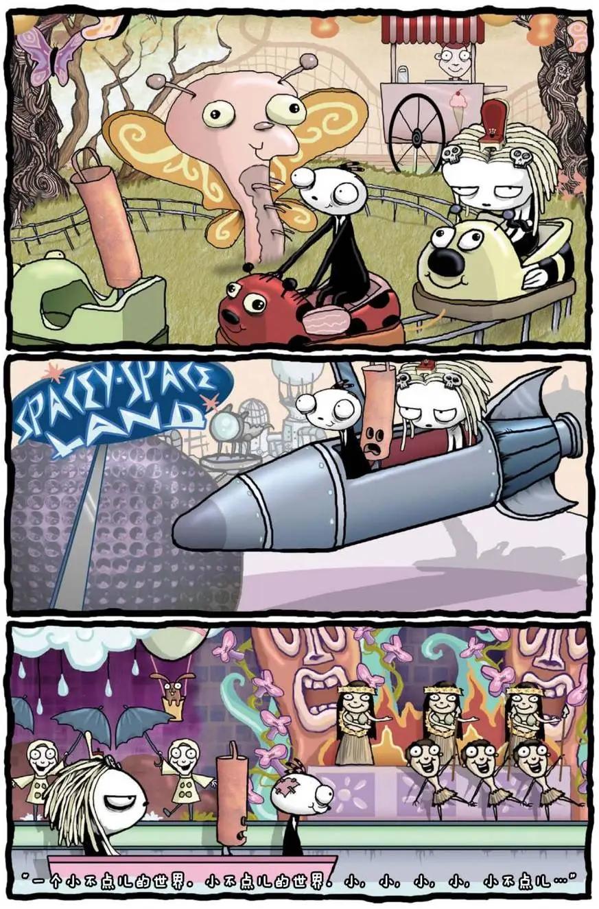 Lenore V2 - 第07卷 - 4