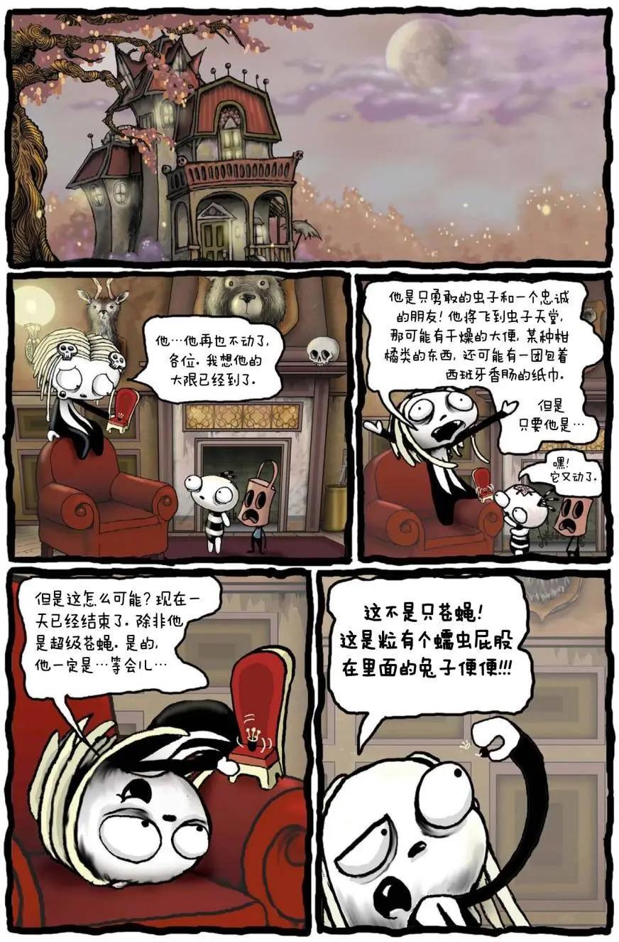 Lenore V2 - 第07卷 - 1