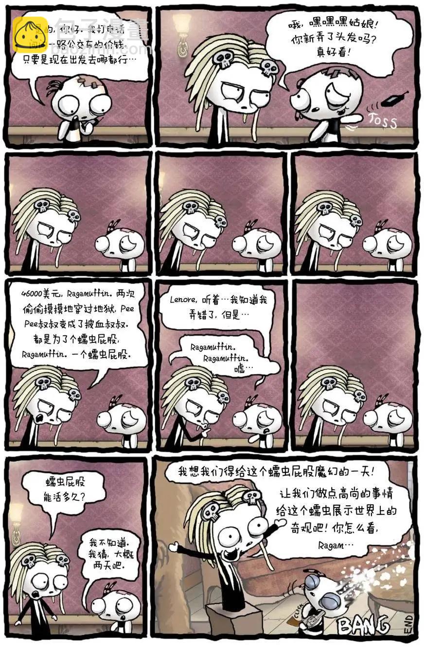 Lenore V2 - 第07卷 - 2