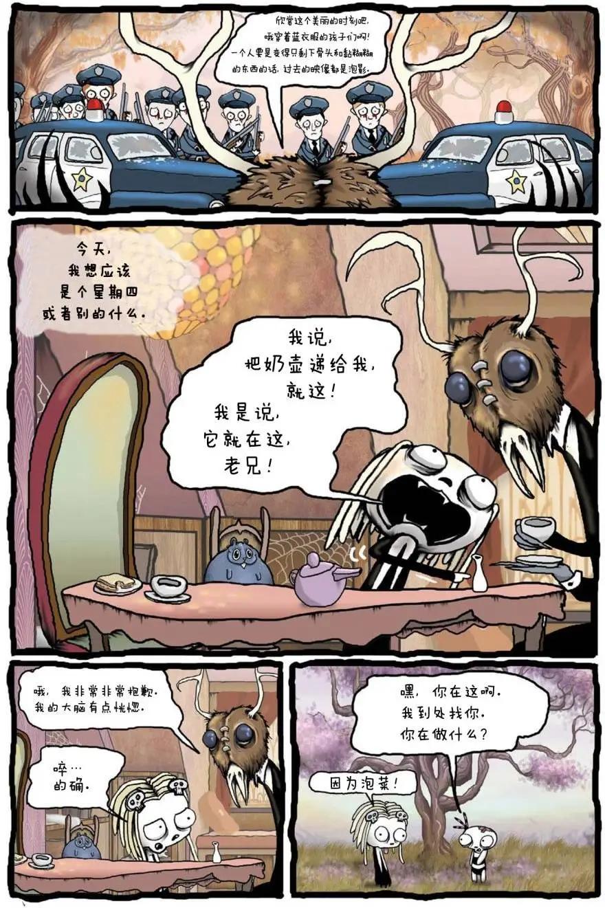 Lenore V2 - 第07卷 - 4
