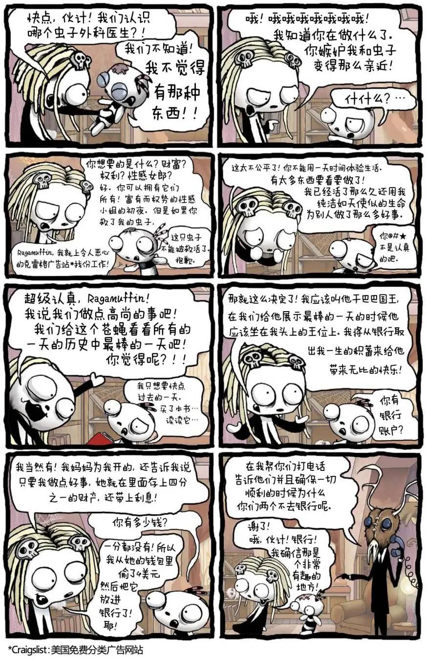 Lenore V2 - 第07卷 - 3