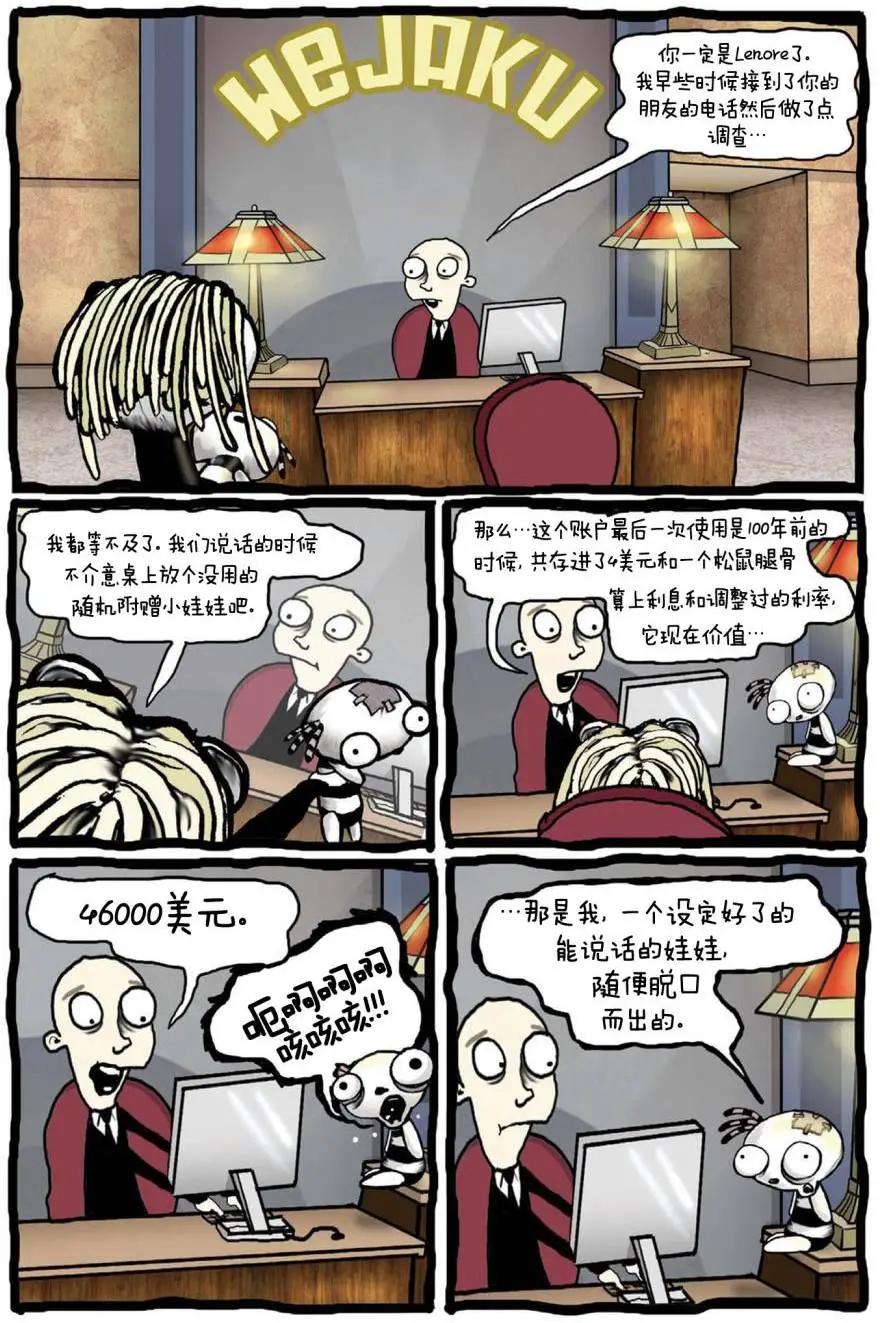Lenore V2 - 第07卷 - 4
