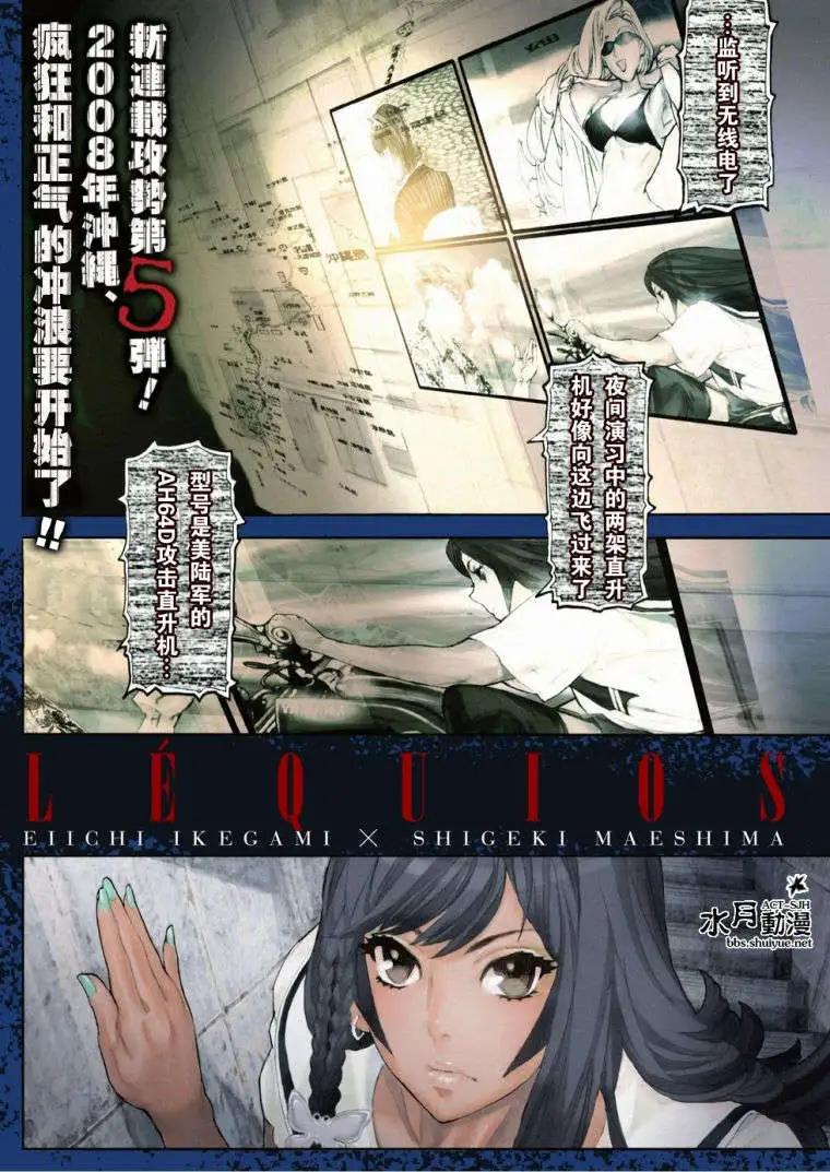 Lequios - 第01回 - 1