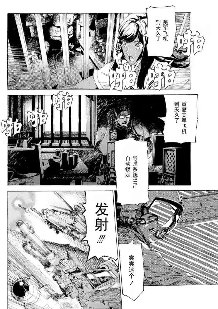 Lequios - 第01回 - 2