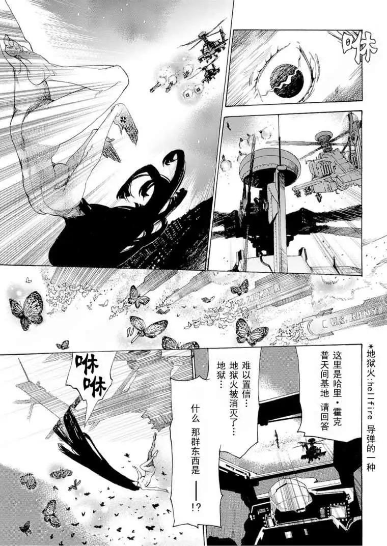 Lequios - 第01回 - 3