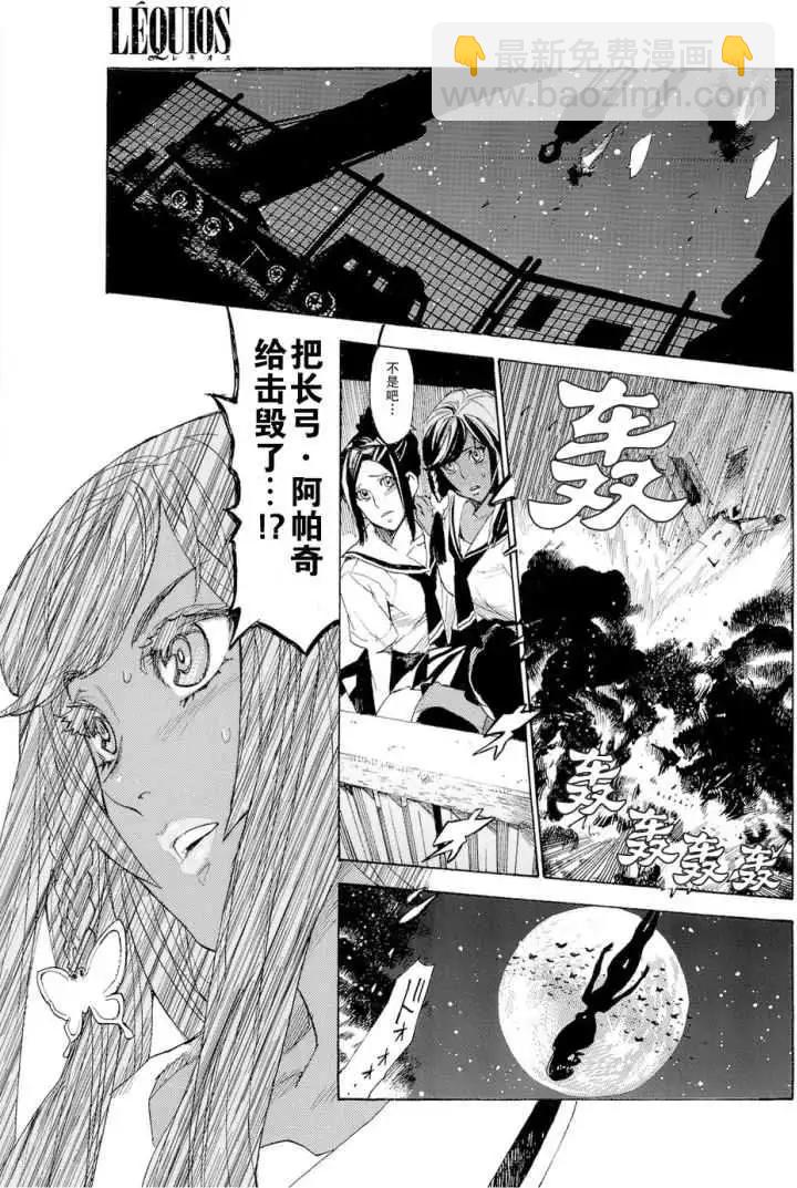 Lequios - 第01回 - 5