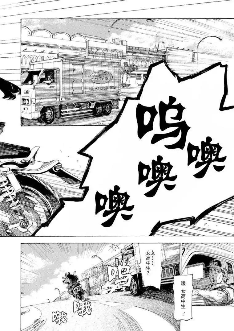 Lequios - 第01回 - 8