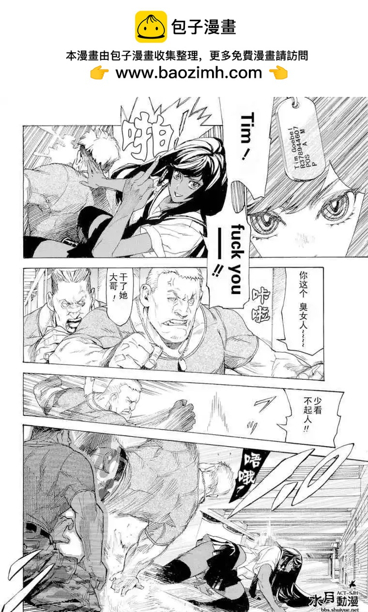 Lequios - 第01回 - 6