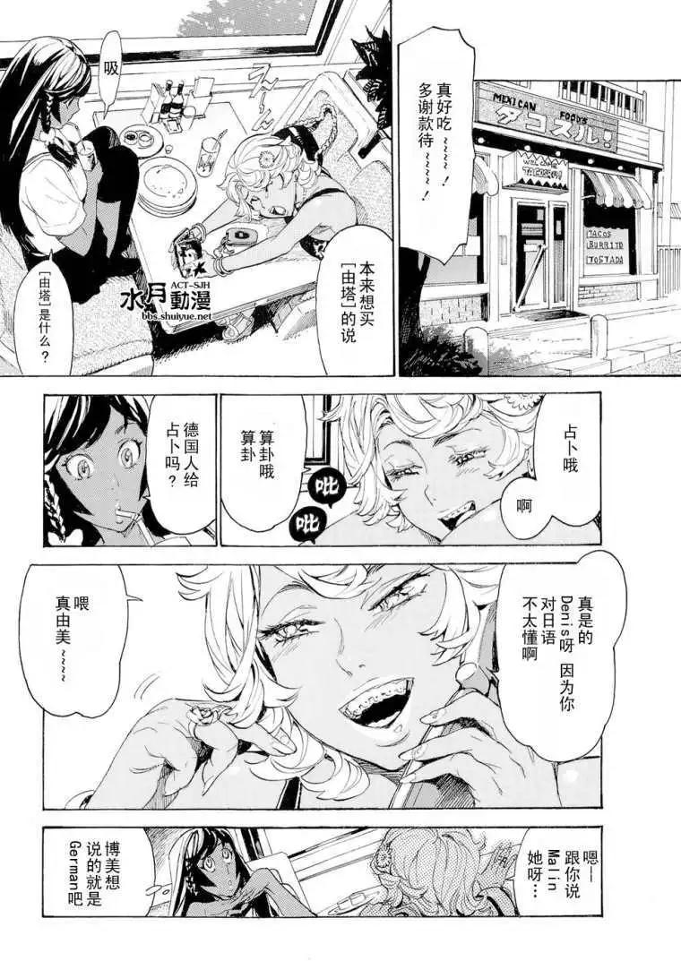Lequios - 第01回 - 8
