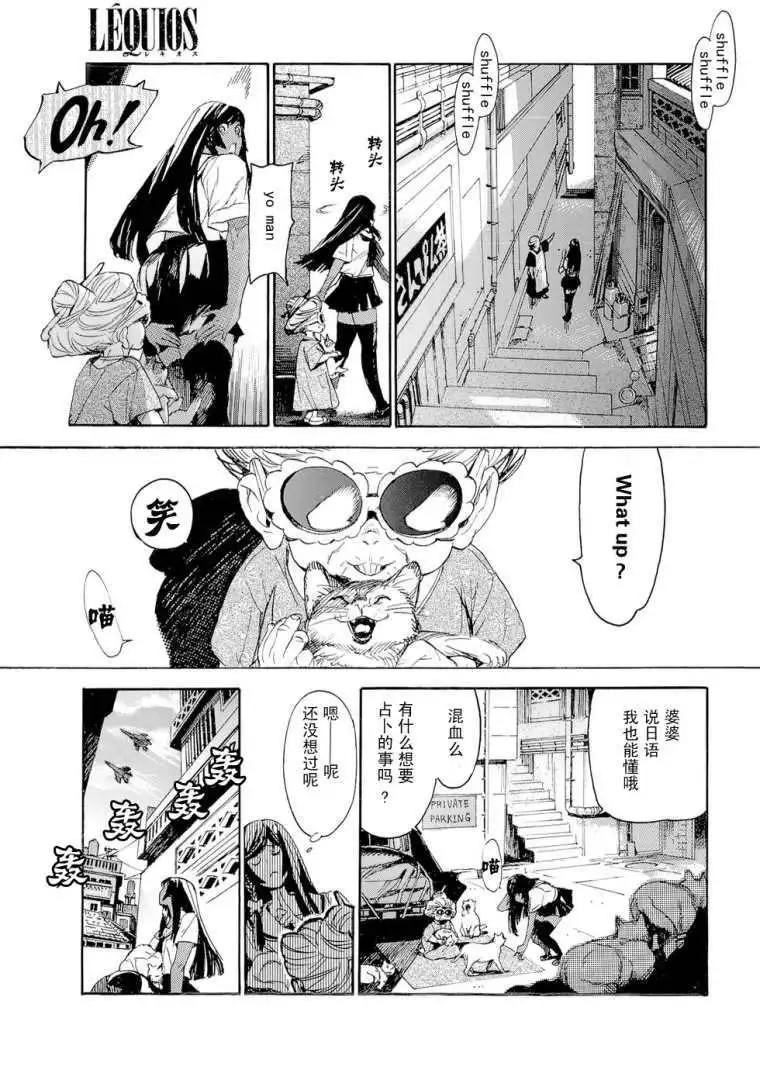 Lequios - 第01回 - 1
