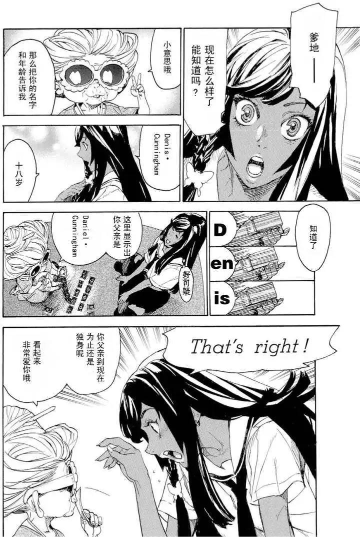 Lequios - 第01回 - 2