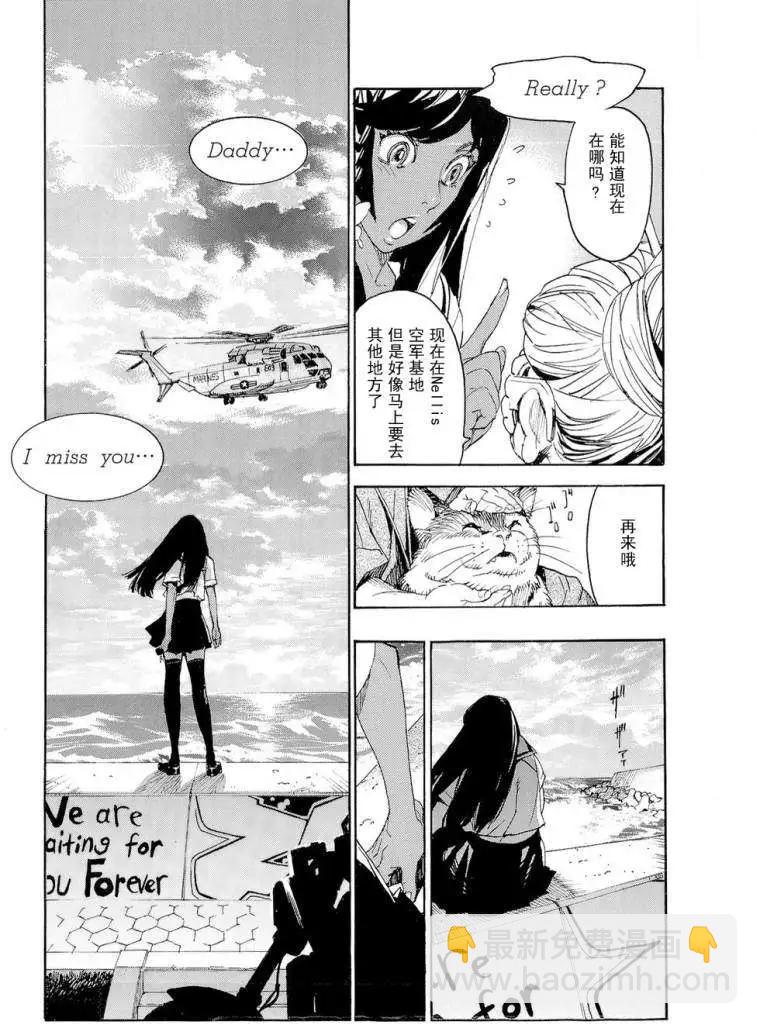 Lequios - 第01回 - 3