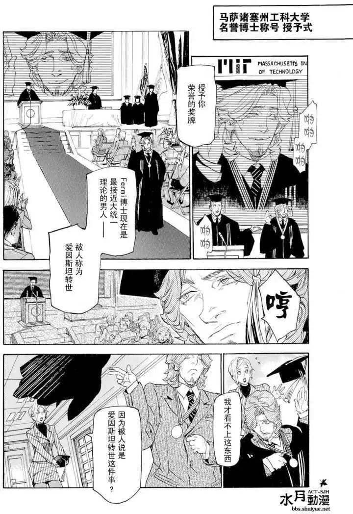 Lequios - 第01回 - 4