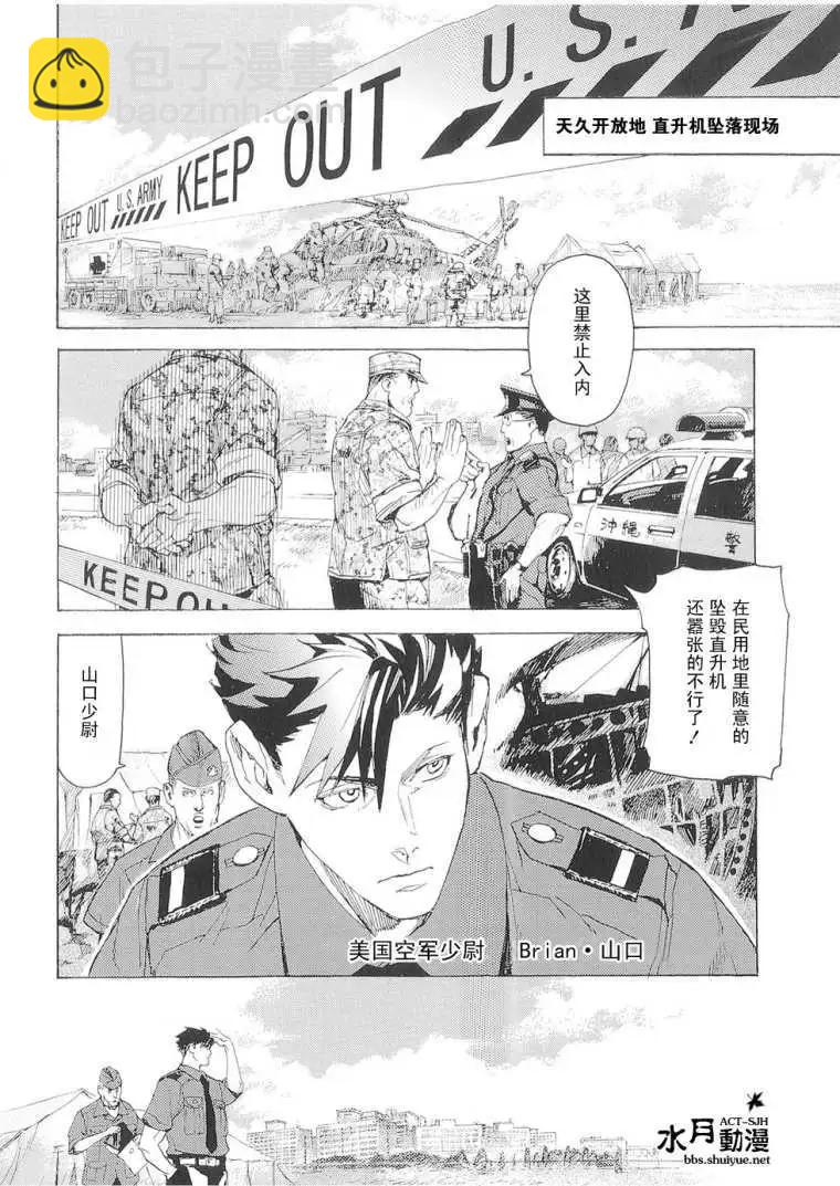 Lequios - 第01回 - 6