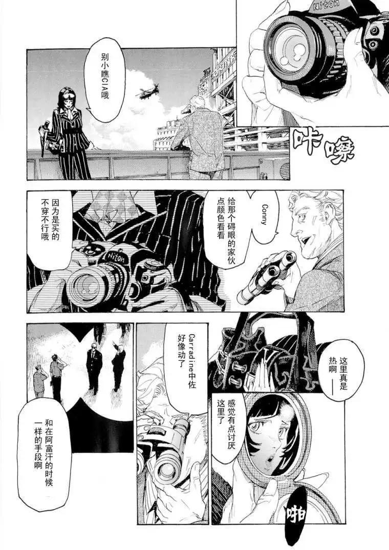 Lequios - 第01回 - 8