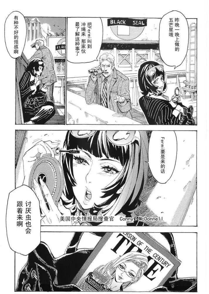Lequios - 第01回 - 1