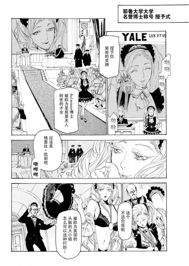 Lequios - 第01回 - 2