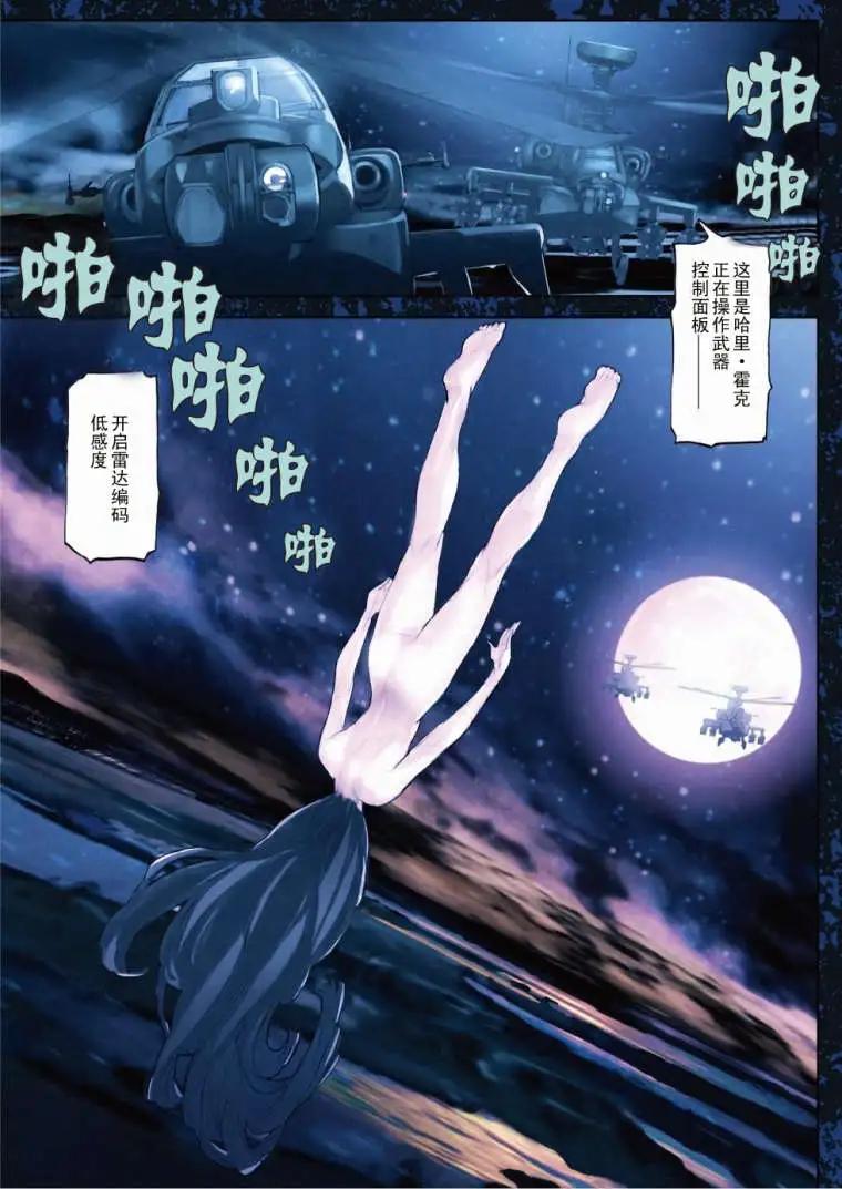Lequios - 第01回 - 4