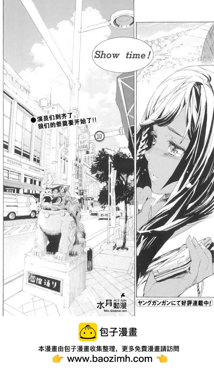 Lequios - 第01回 - 8
