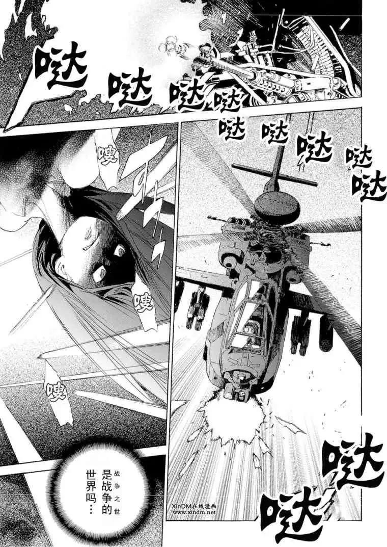 Lequios - 第01回 - 5