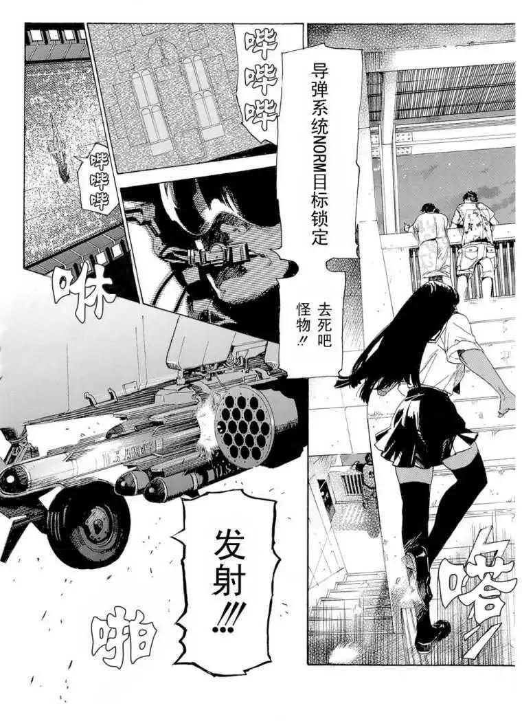 Lequios - 第01回 - 6