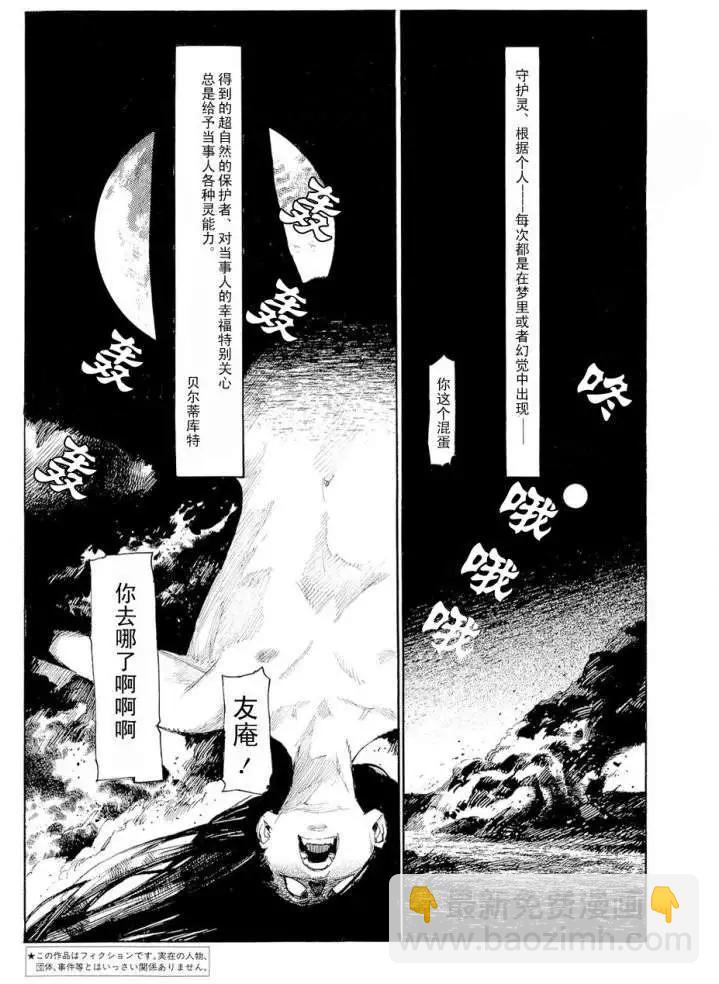 Lequios - 第01回 - 8