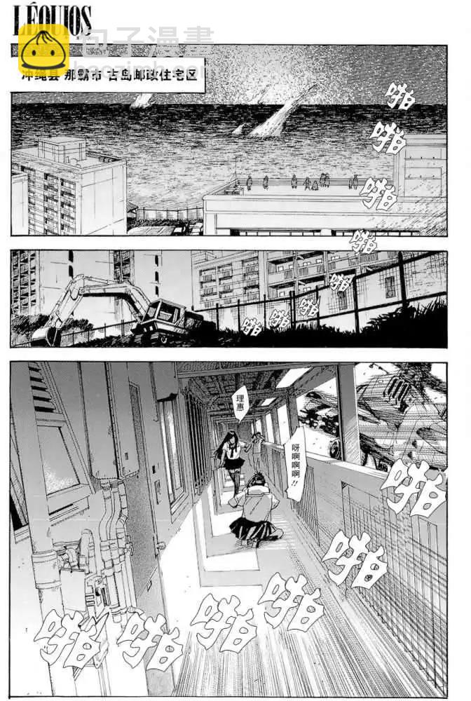 Lequios - 第01回 - 1