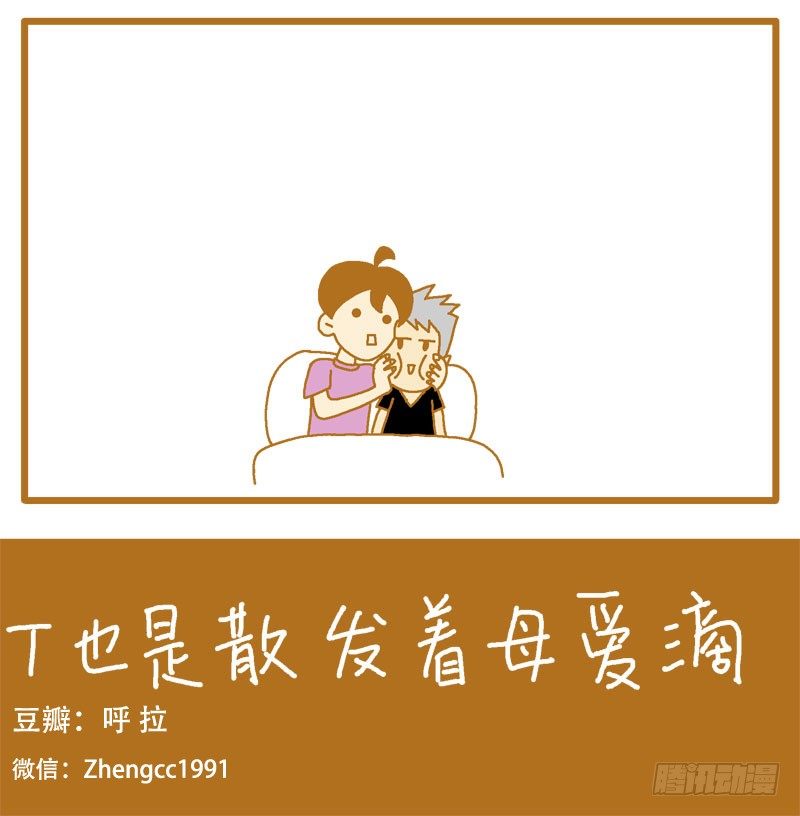 T妈妈-第13话