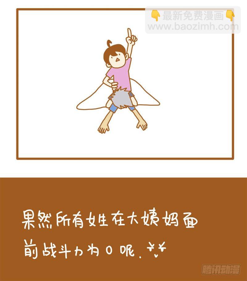 反攻时节-第15话