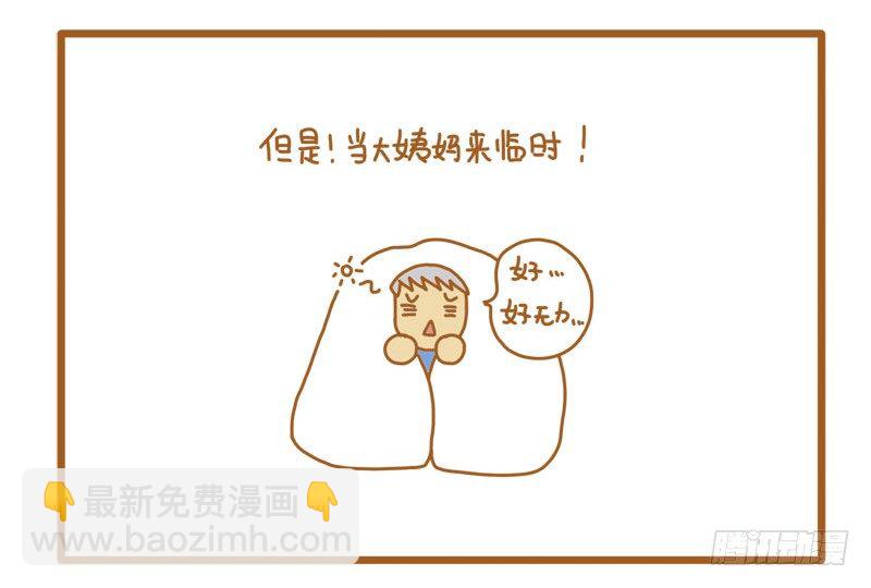 反攻时节-第15话