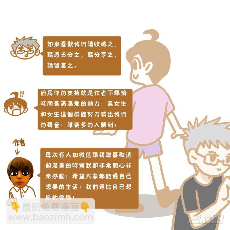 【忆】（2）厕所的表白-第19话