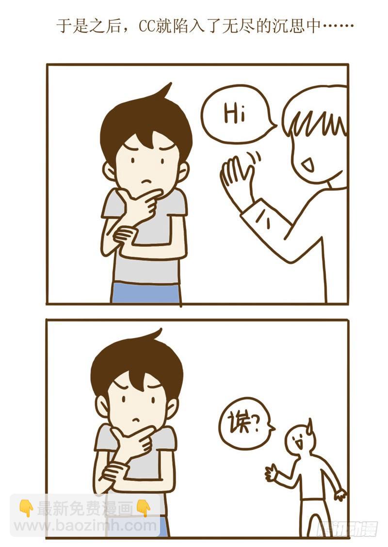 LES寶貝滿滿愛 - 【憶】12  想要確認的內心 - 2