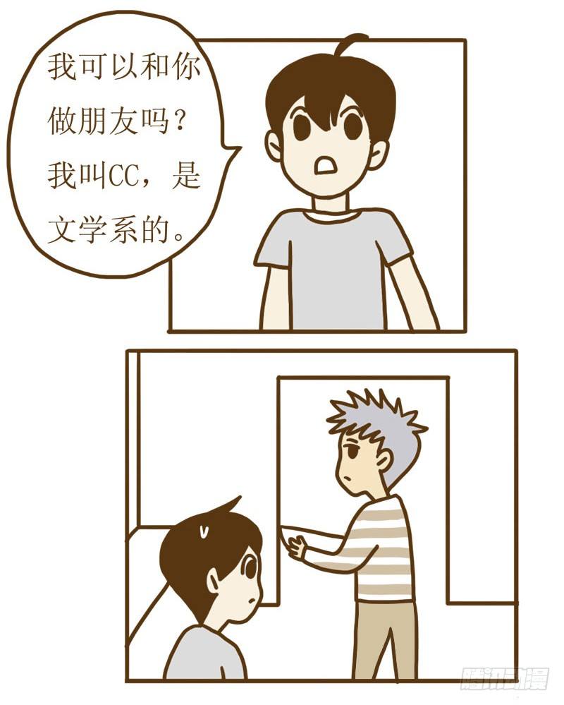 LES寶貝滿滿愛 - 【憶】12  想要確認的內心 - 2