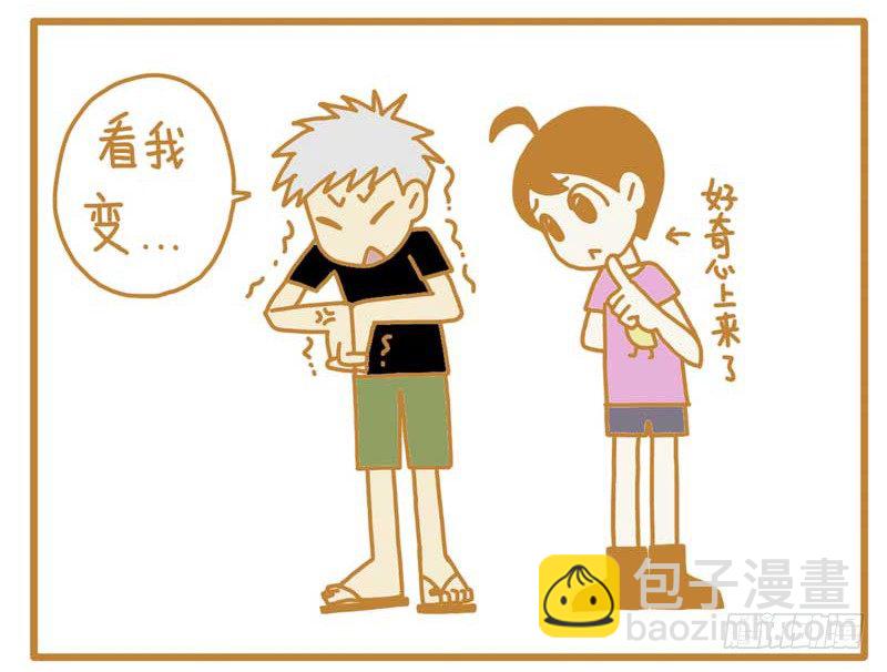 自恋帝！-第7话