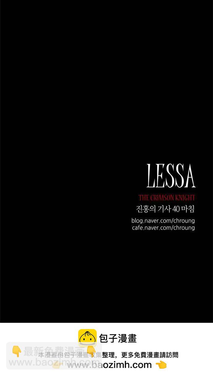 Lessa - 02部40 - 2