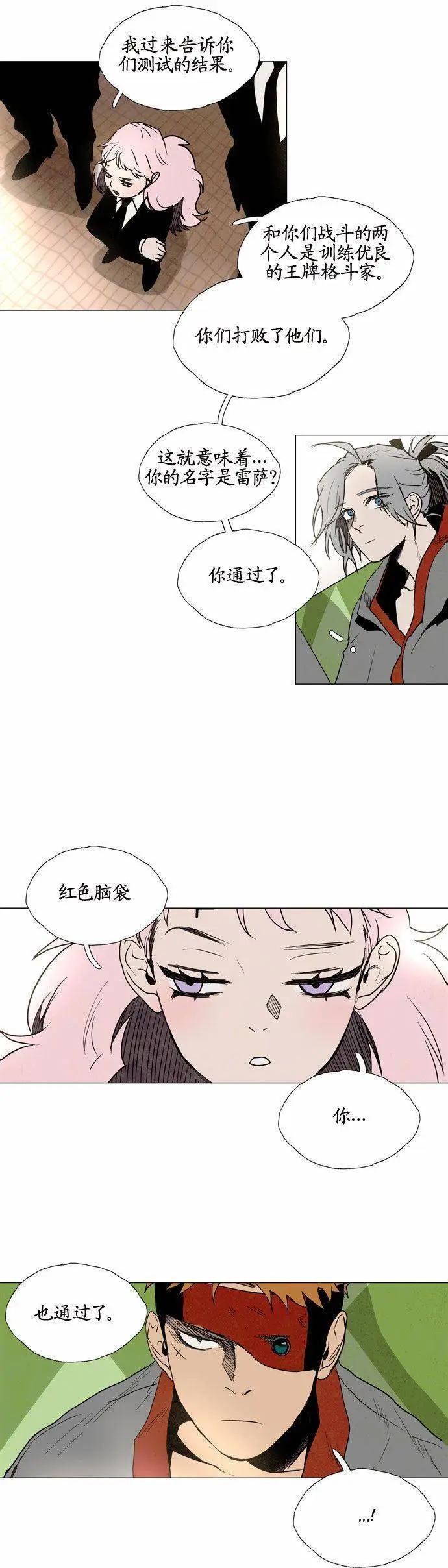 Lessa - 02部62 - 2