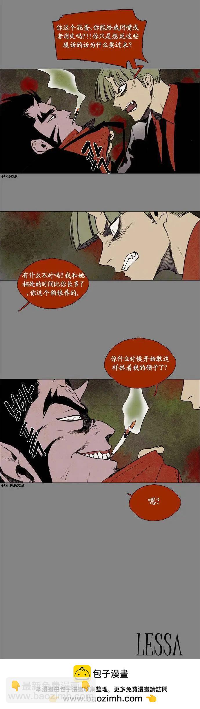 Lessa - 02部62 - 1