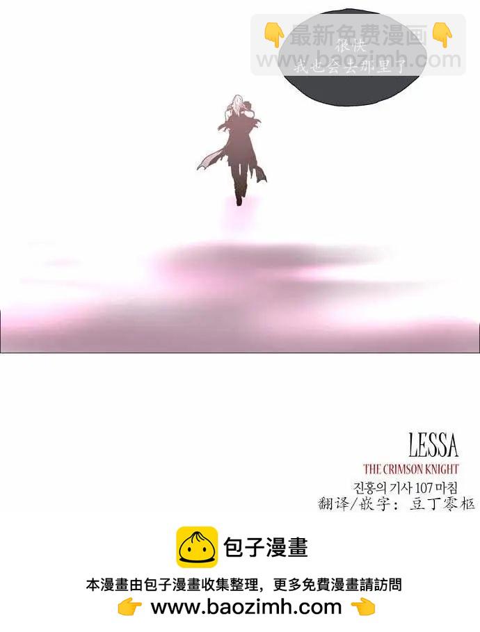 Lessa - 02部107 - 5