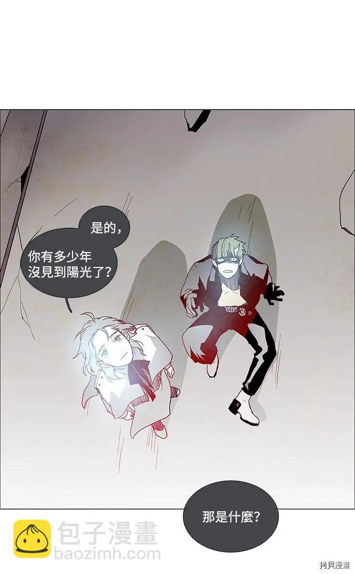 Lessa - 第3部01话(1/2) - 8