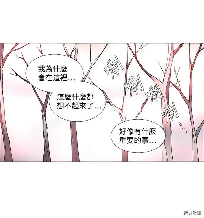 Lessa - 第3部03话(1/2) - 7